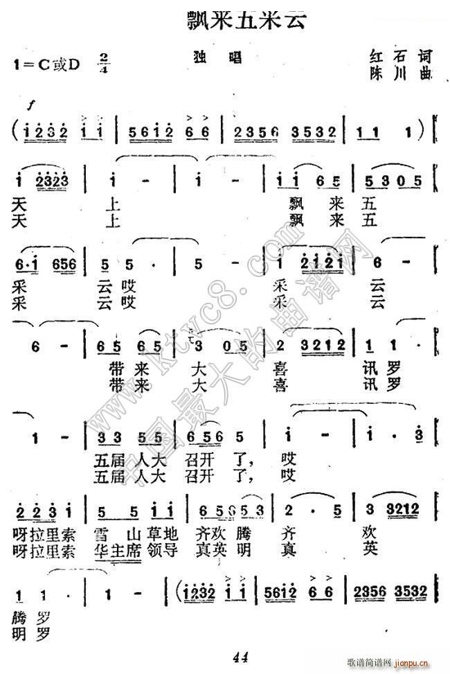 天上飘来五采云(七字歌谱)1