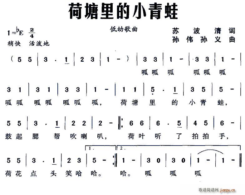 荷塘里的小青蛙(七字歌谱)1