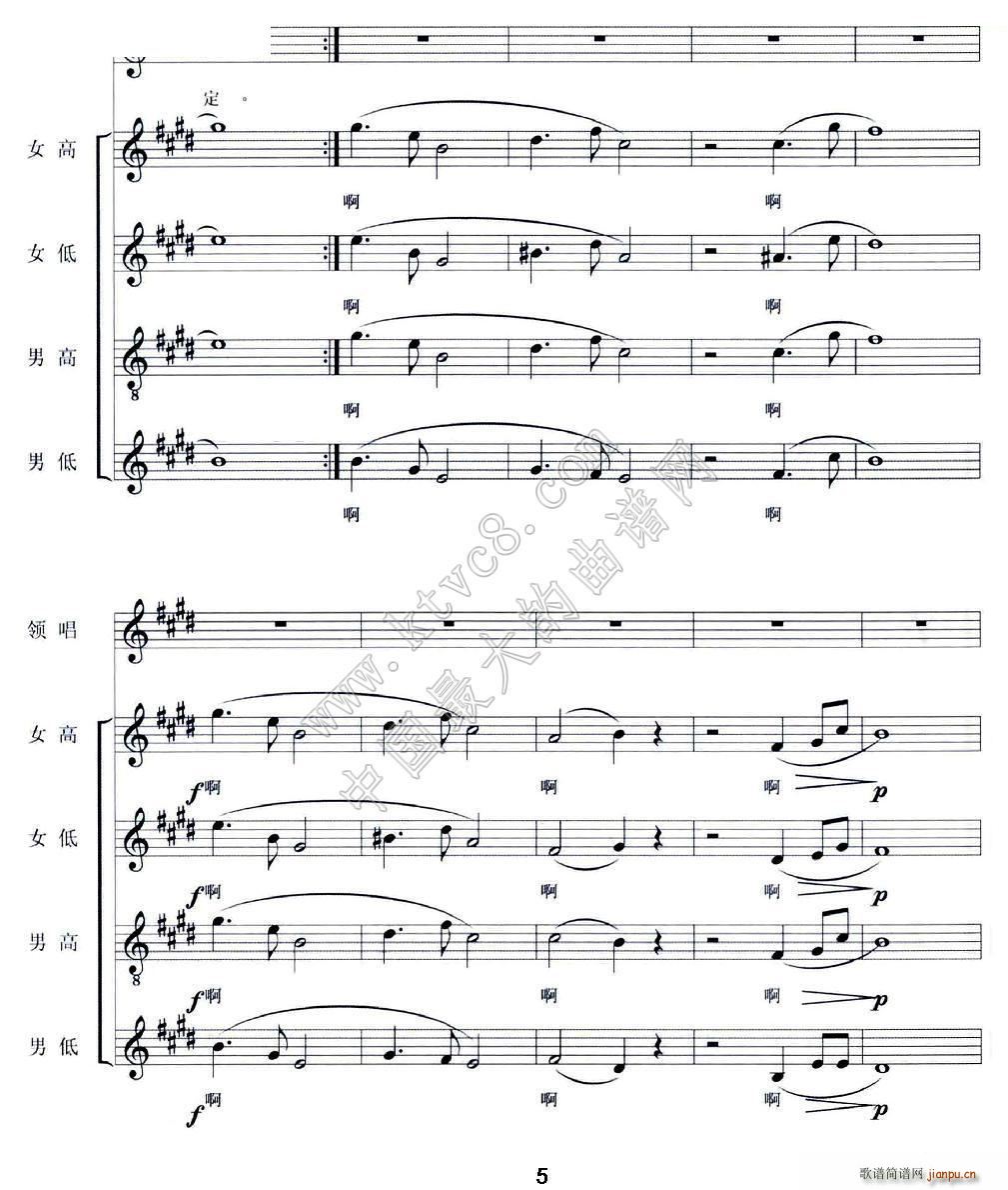 中国魂 中国梦(七字歌谱)5