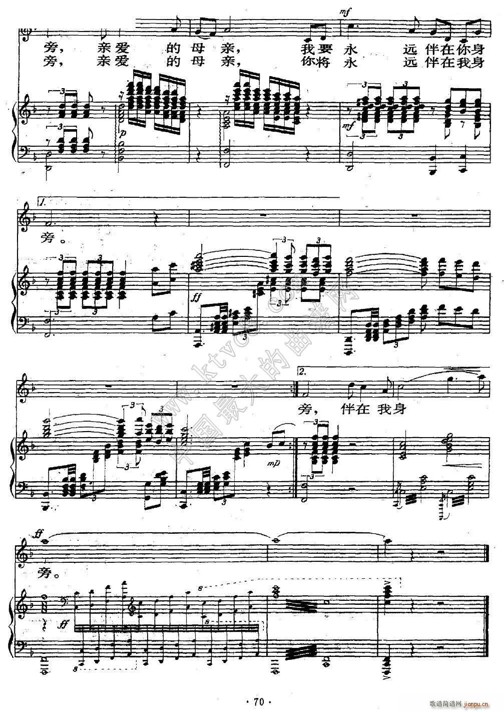 这里是你的故乡(七字歌谱)5