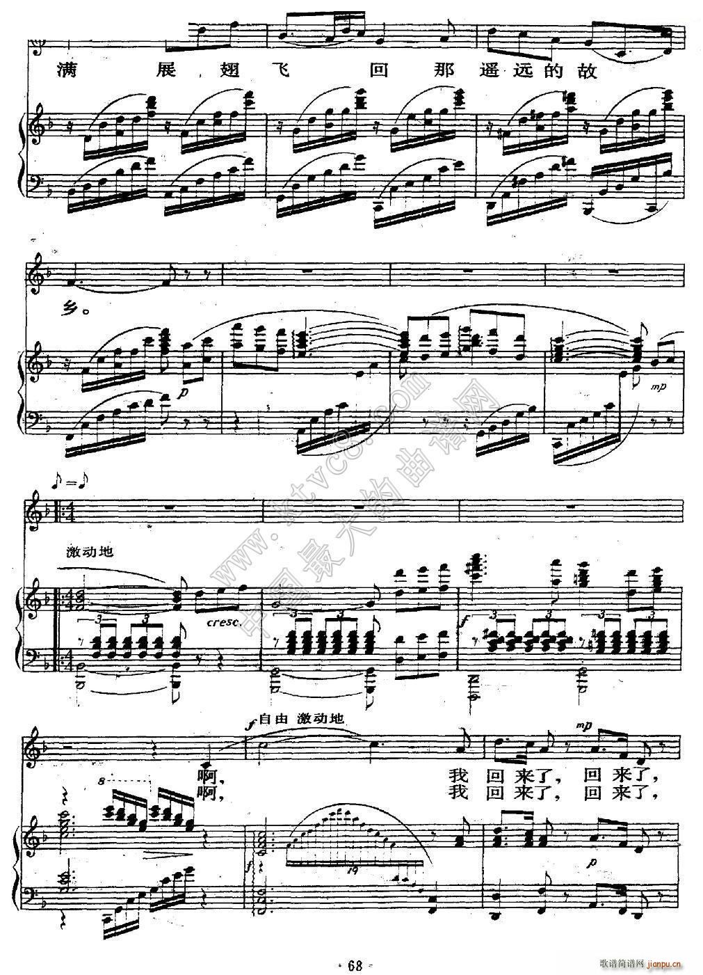 这里是你的故乡(七字歌谱)3