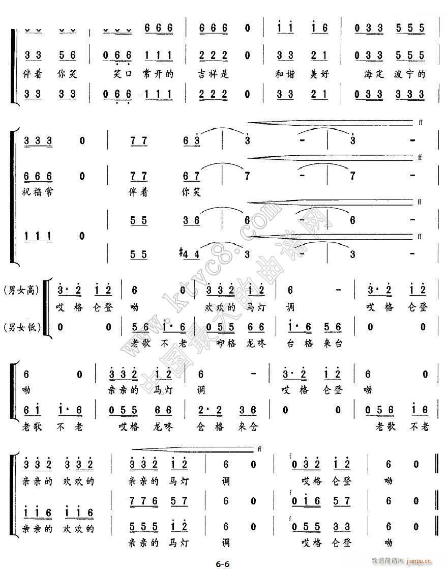 哎格伦登哟 6(七字歌谱)1