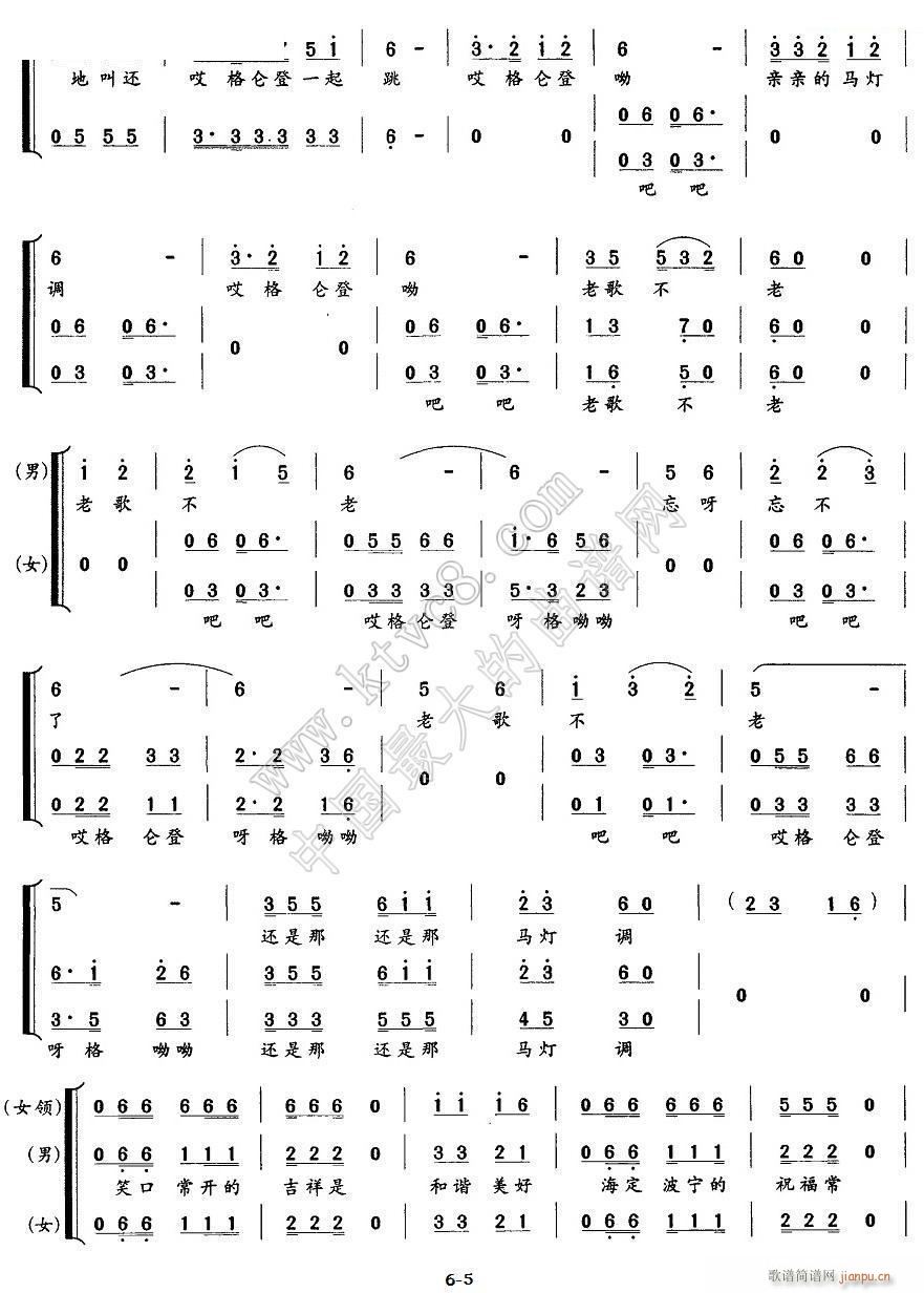 哎格伦登哟 5(七字歌谱)1