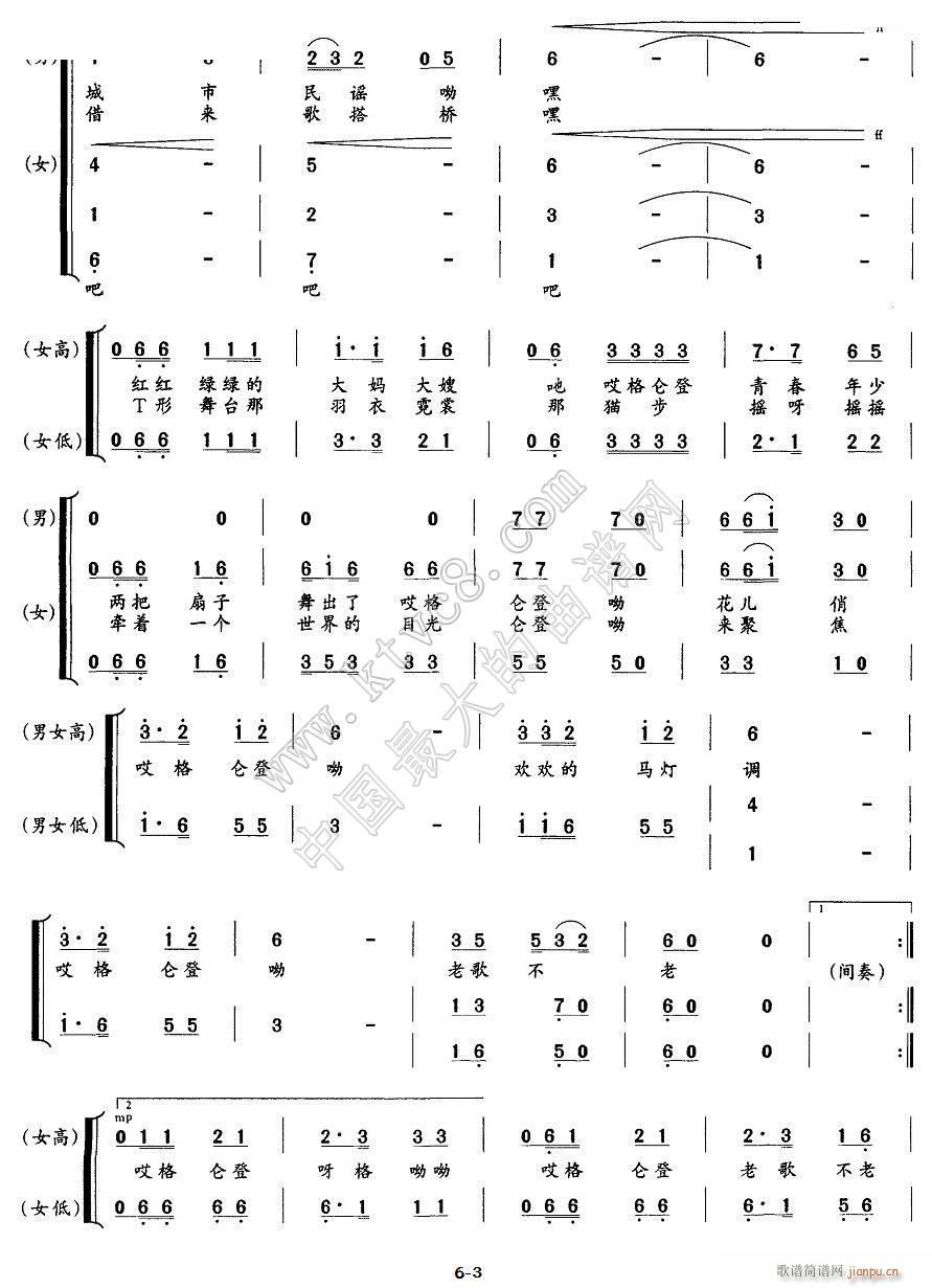 哎格伦登哟 3(七字歌谱)1