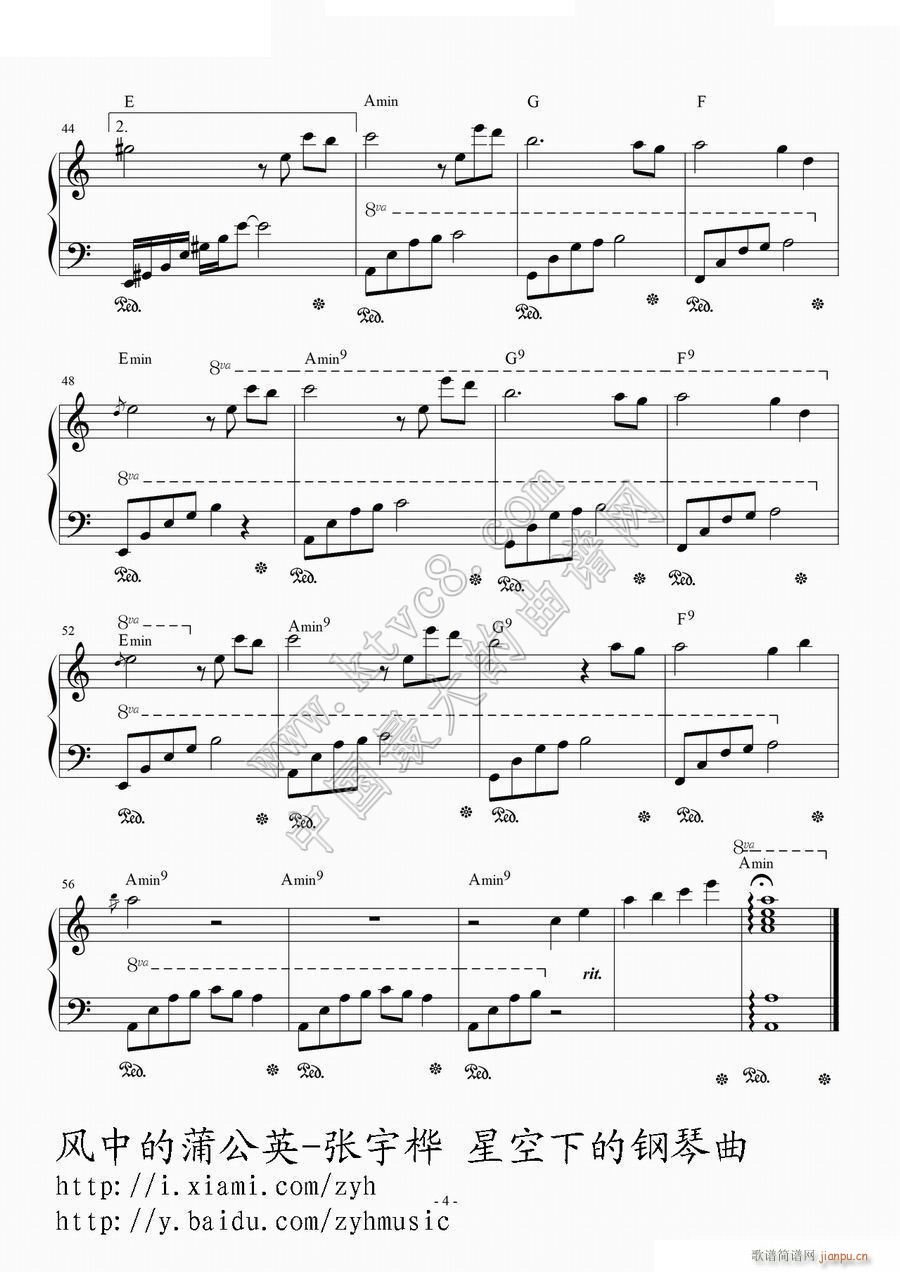 风中的蒲公英4(七字歌谱)1