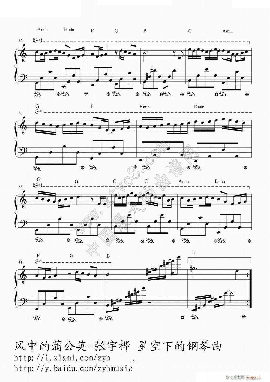 风中的蒲公英3(七字歌谱)1