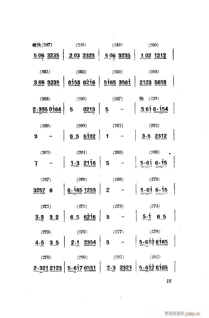 走雨 舞蹈音乐(七字歌谱)9