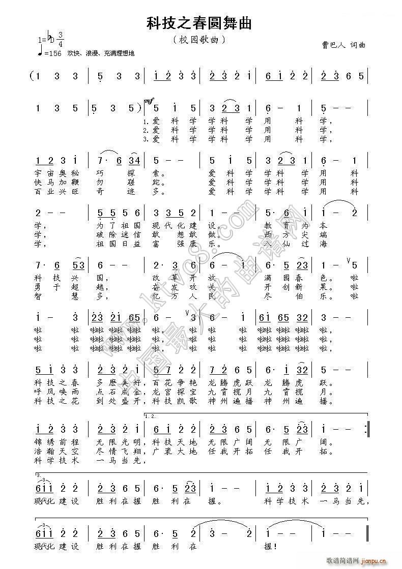 科技之春圆舞曲(七字歌谱)1