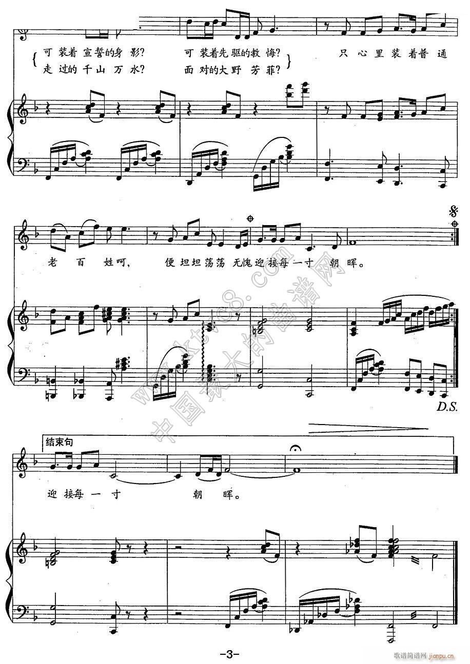 心里装着谁 3(七字歌谱)1