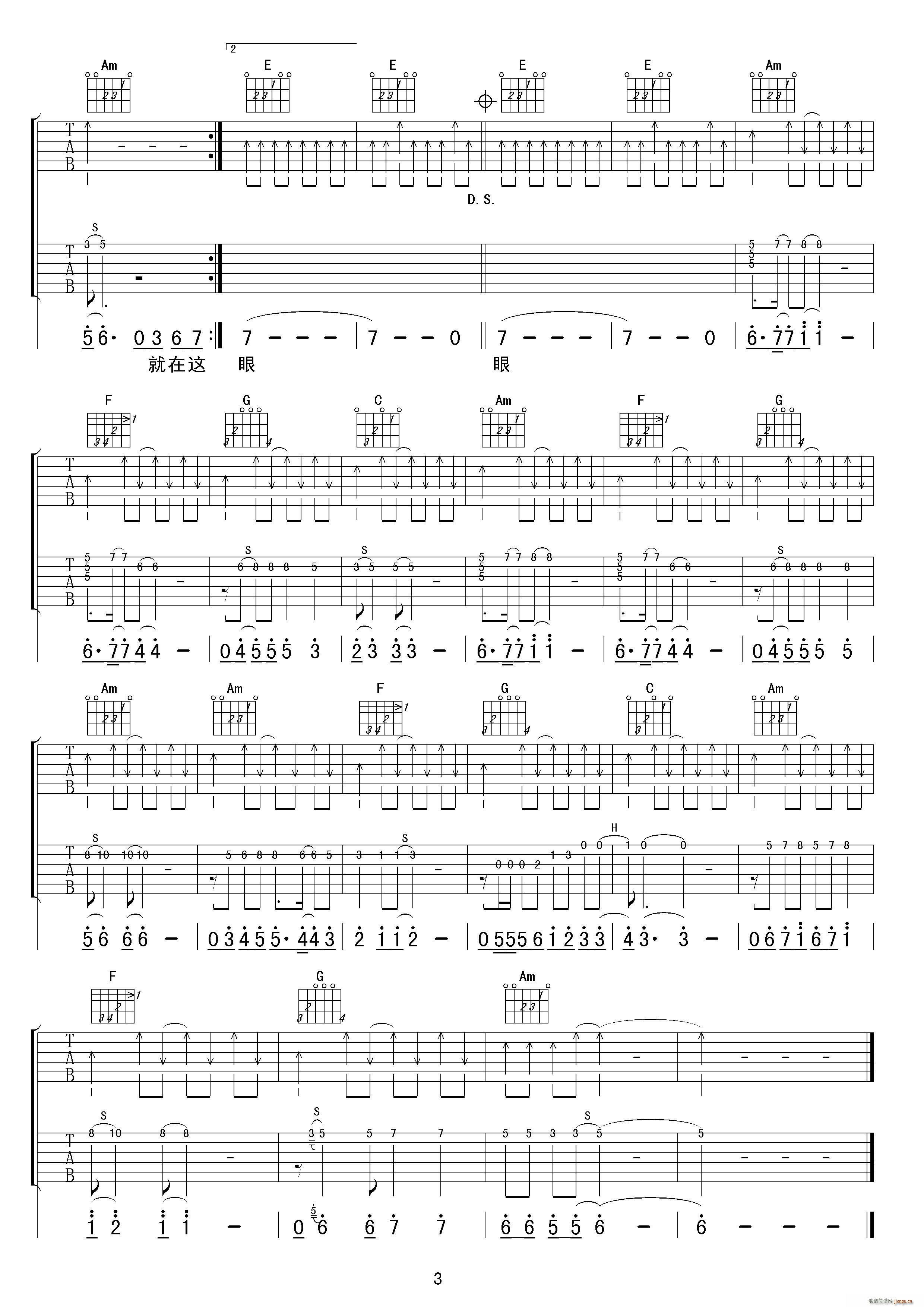 一瞬间 男声版(七字歌谱)1