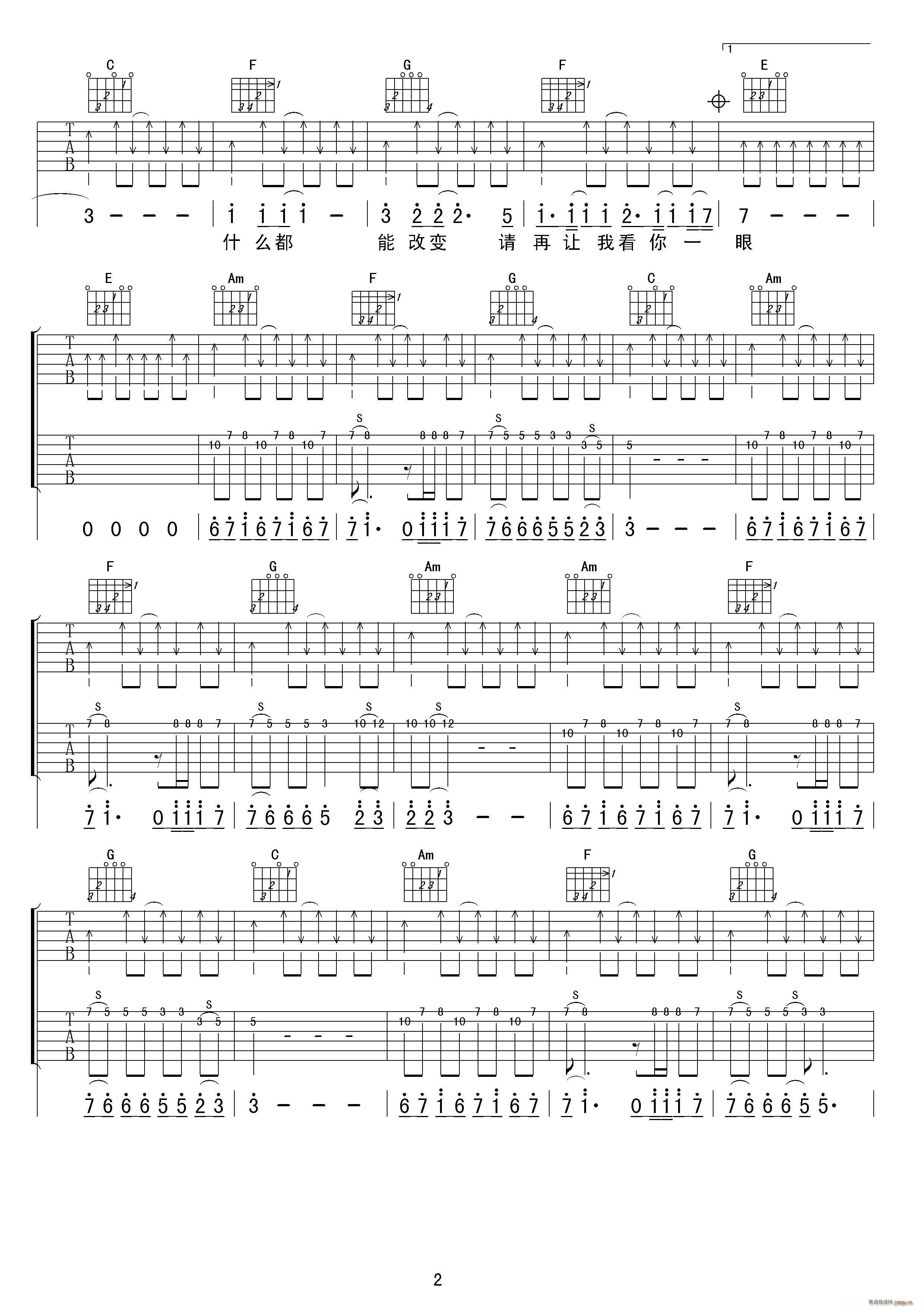 一瞬间 男声版(七字歌谱)3