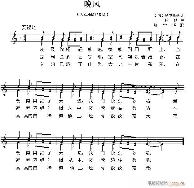 晚风 儿童歌曲(七字歌谱)1