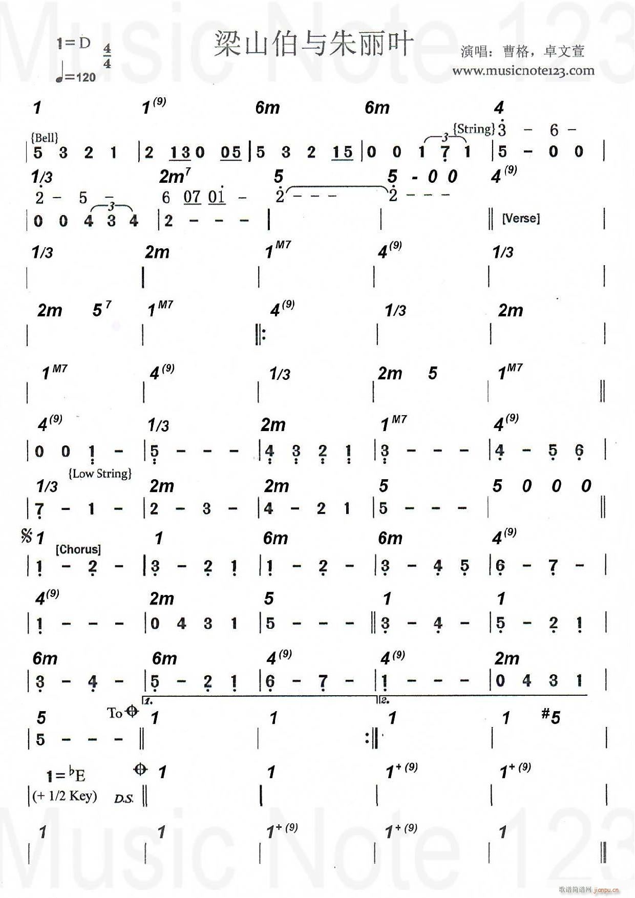 梁山伯与朱丽叶(七字歌谱)1