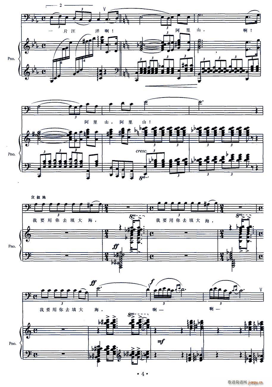 让孩子找见亲娘(七字歌谱)3