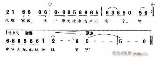 军民并肩战洪魔(七字歌谱)3