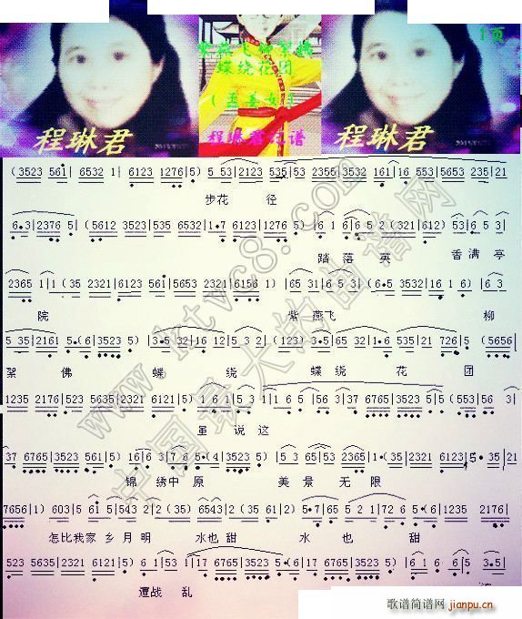 紫燕飞 孟姜女(七字歌谱)1