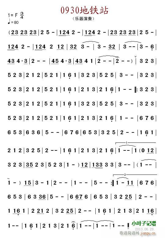 0930地铁站(七字歌谱)1