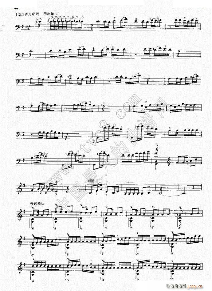 浔阳夜月 三弦(七字歌谱)3