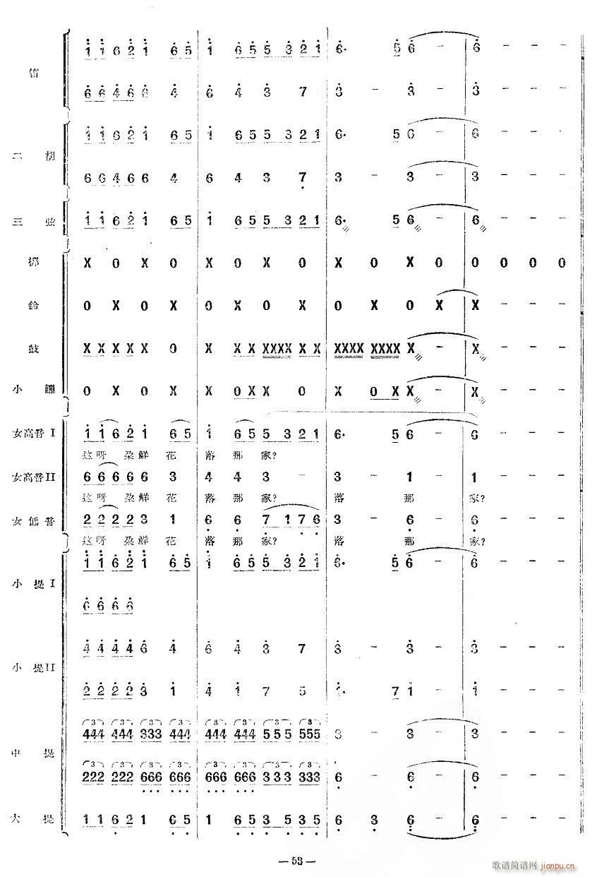 十大姐舞曲27(七字歌谱)1