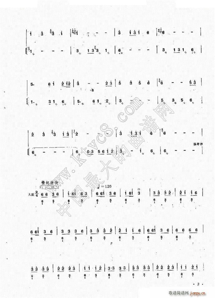 引水上山破 阮(七字歌谱)3