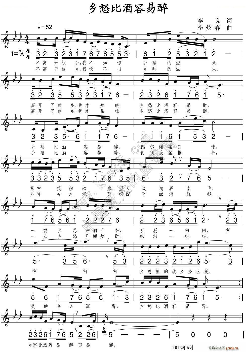 乡愁比酒容易醉(七字歌谱)1