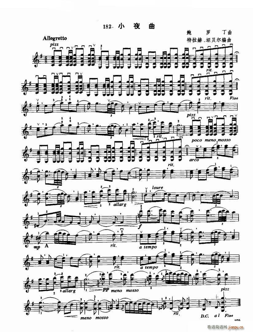 小夜曲 鲍罗丁(七字歌谱)1