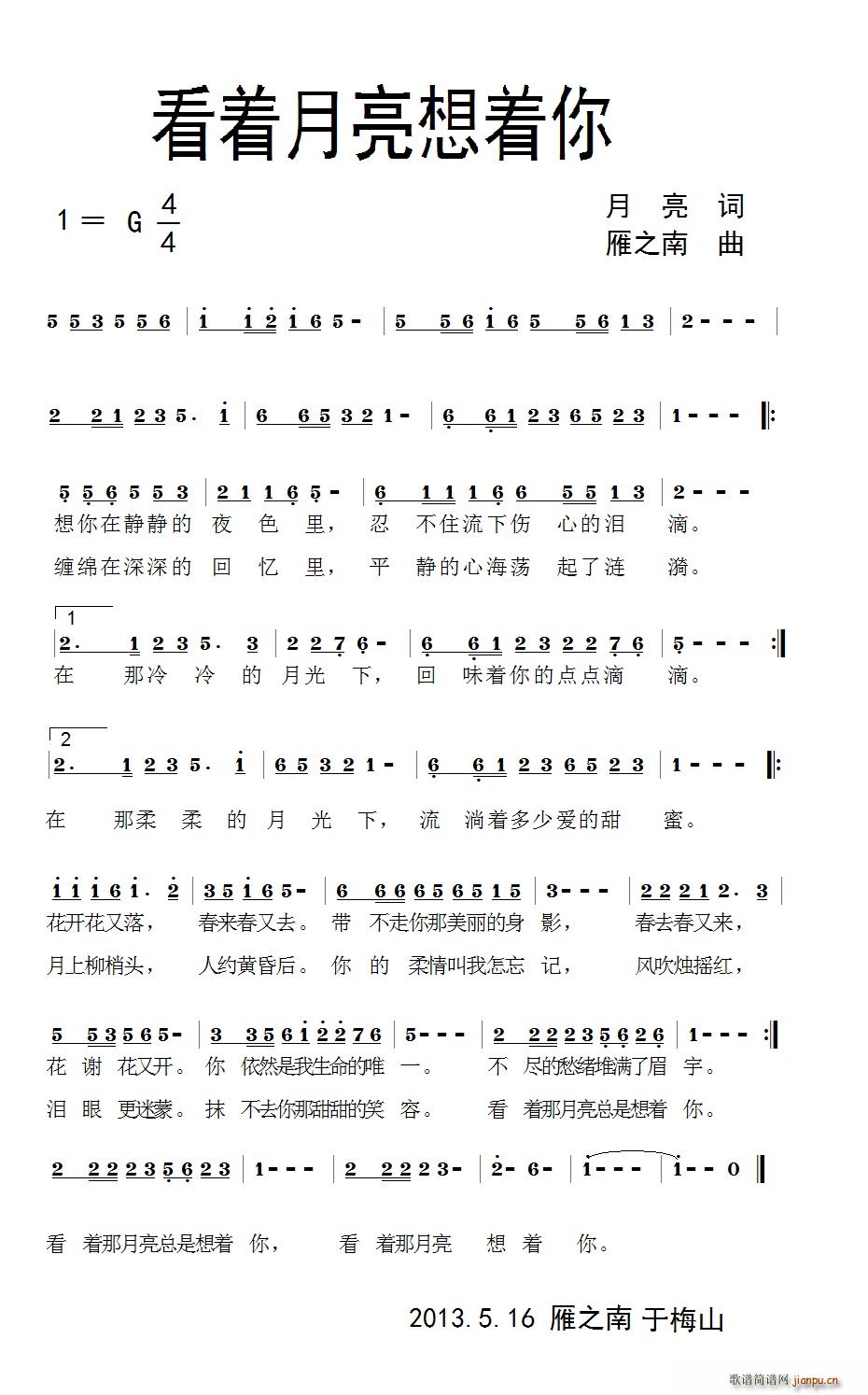 看着月亮想着你(七字歌谱)1