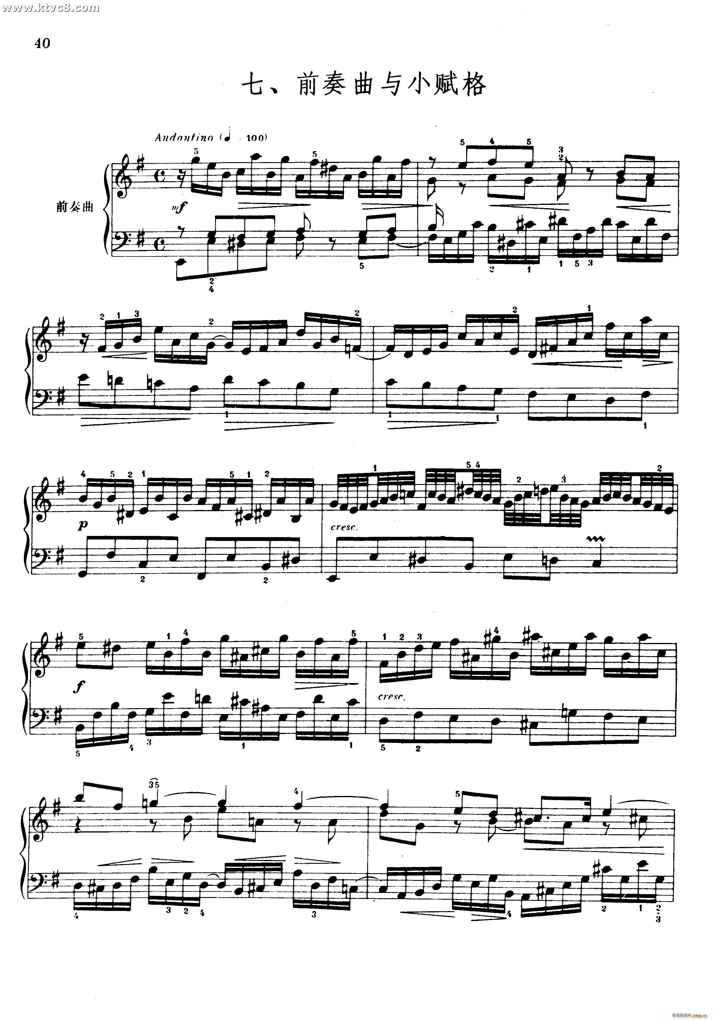 前奏曲与小赋格(七字歌谱)1