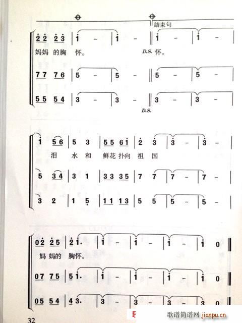 站在世界领奖台(七字歌谱)3