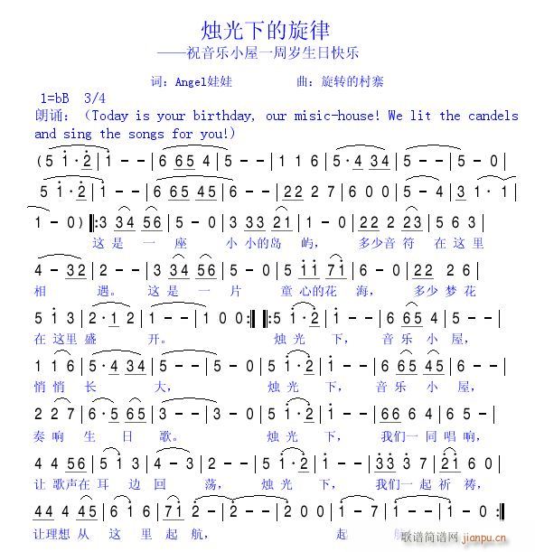 Angel娃娃(七字歌谱)1