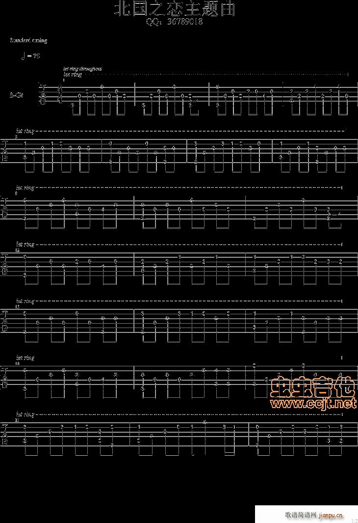 北国之恋主题曲(七字歌谱)1