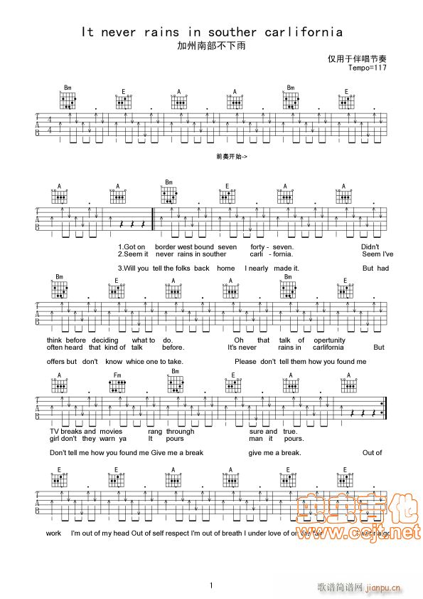 加州南部不下雨(七字歌谱)1