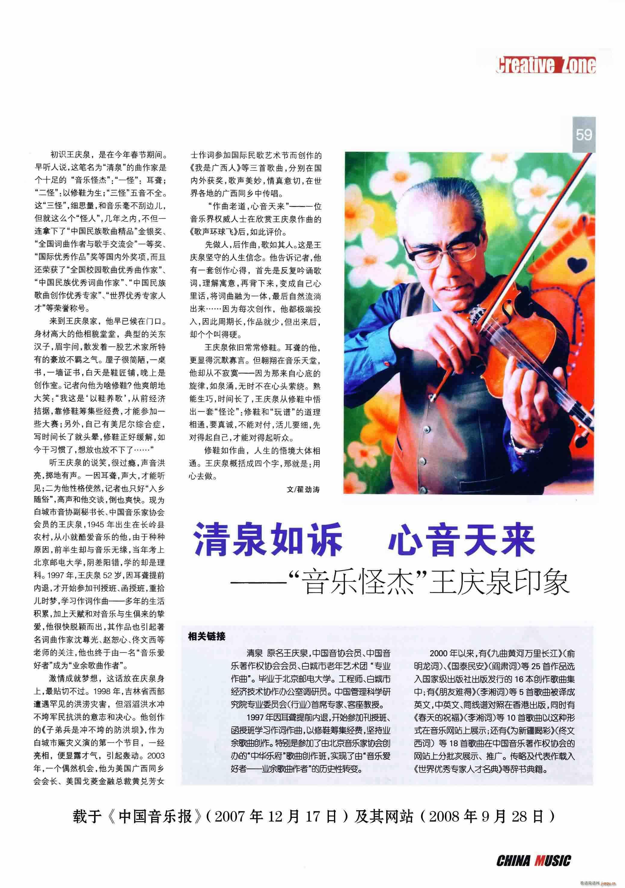 草原永远是春天(七字歌谱)5