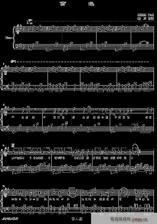 曹操---可听(七字歌谱)1