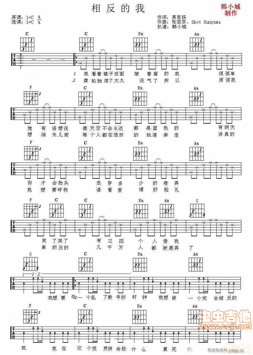 相反的我六线谱(七字歌谱)1