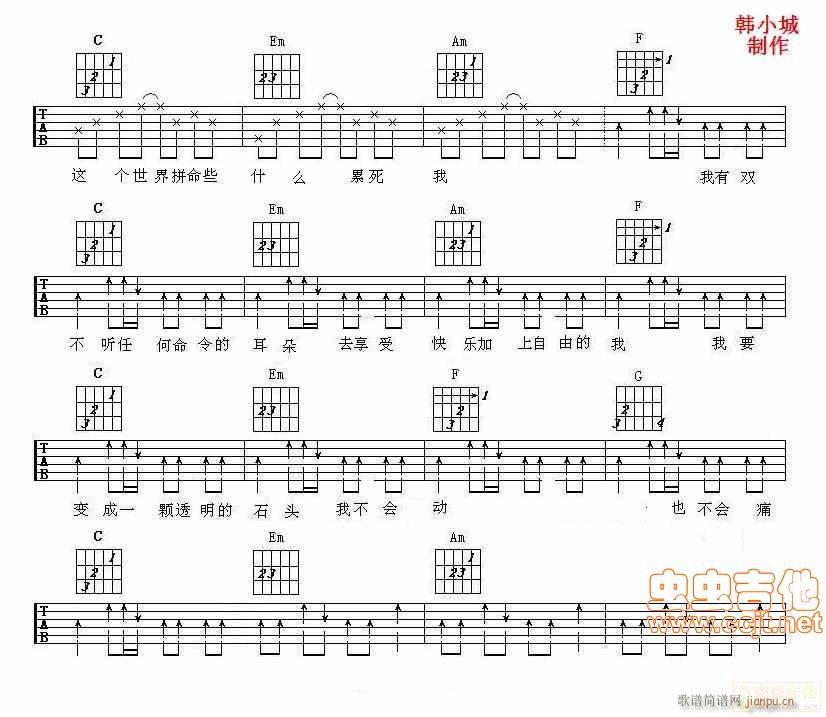 相反的我六线谱(七字歌谱)3