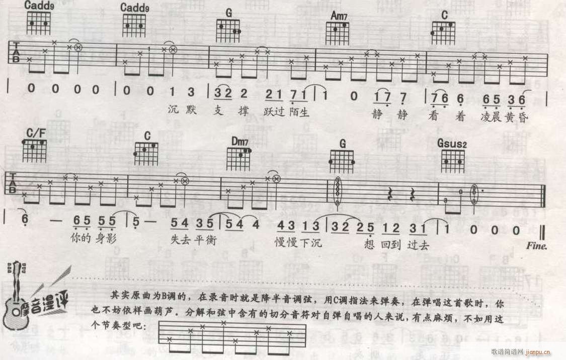 回到过去版本2(七字歌谱)1