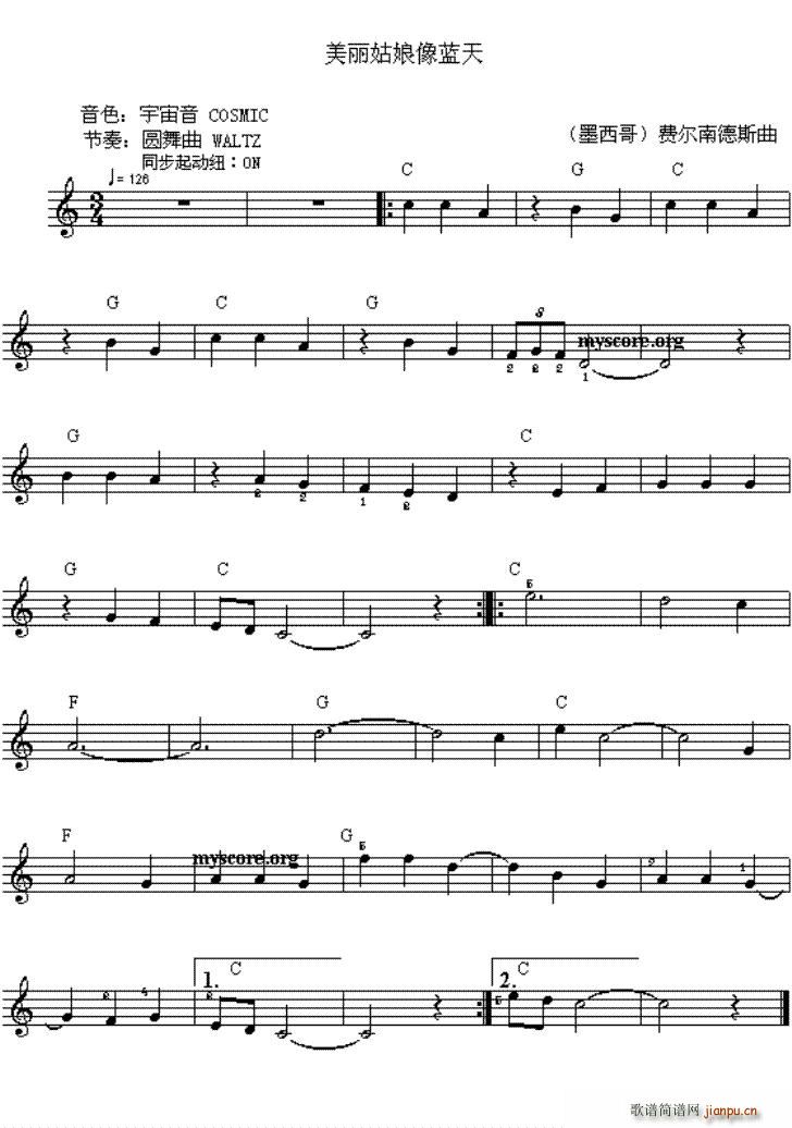 美丽姑娘像蓝天(七字歌谱)1