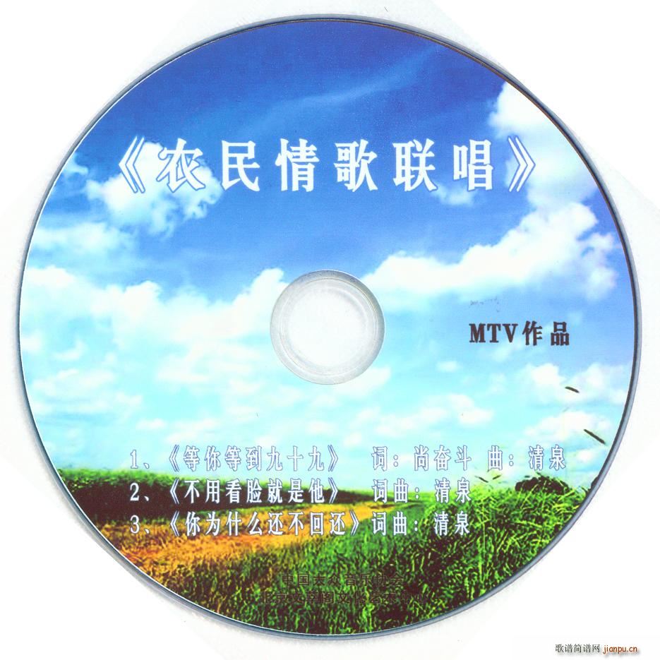 不用看脸就是他(七字歌谱)5