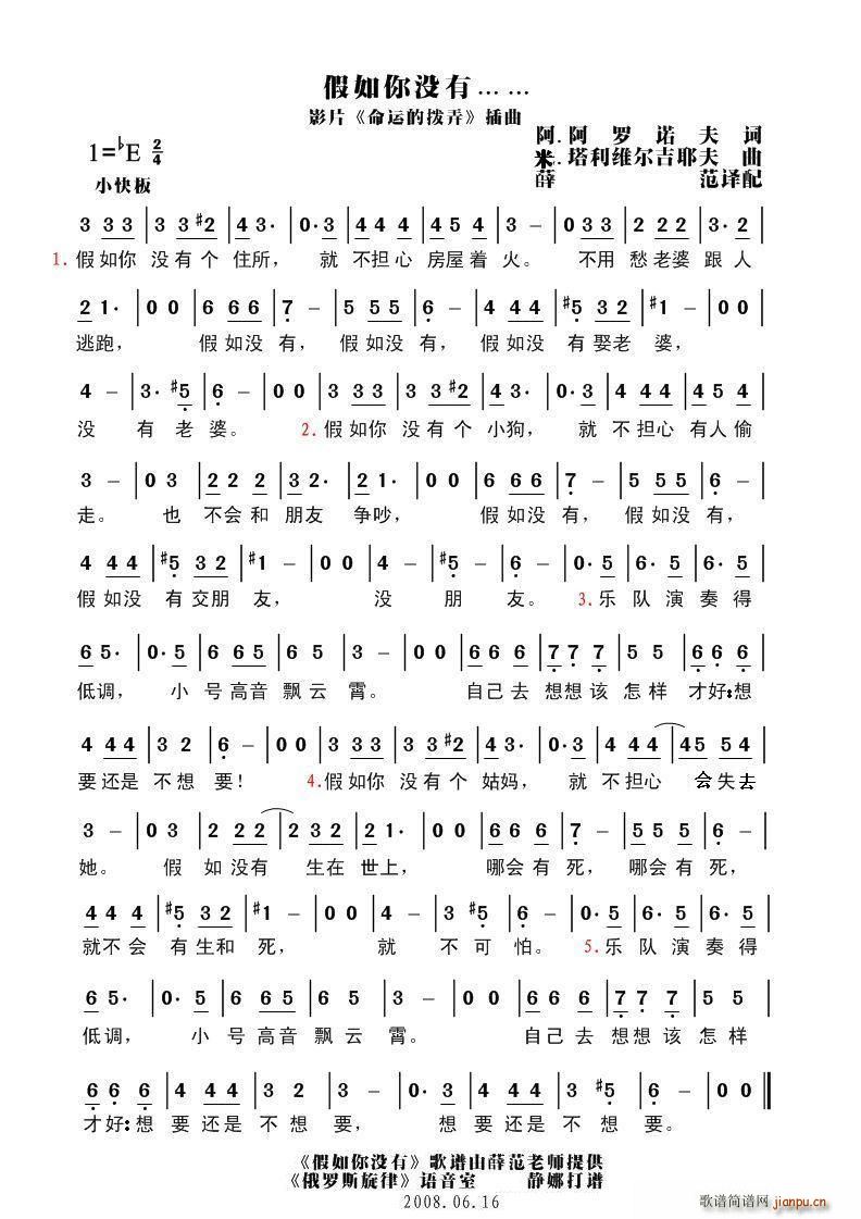 假如你没有……(七字歌谱)1