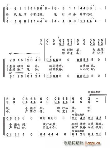 四个非常过硬歌(七字歌谱)3