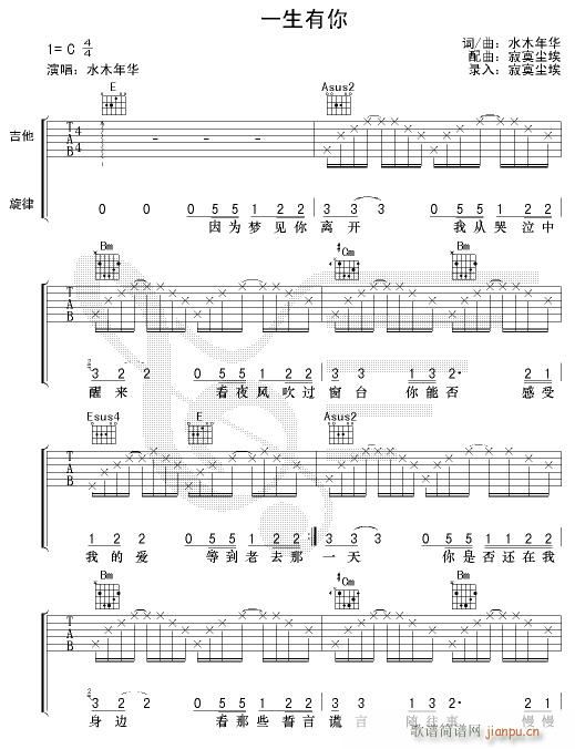 一生有你123(七字歌谱)1