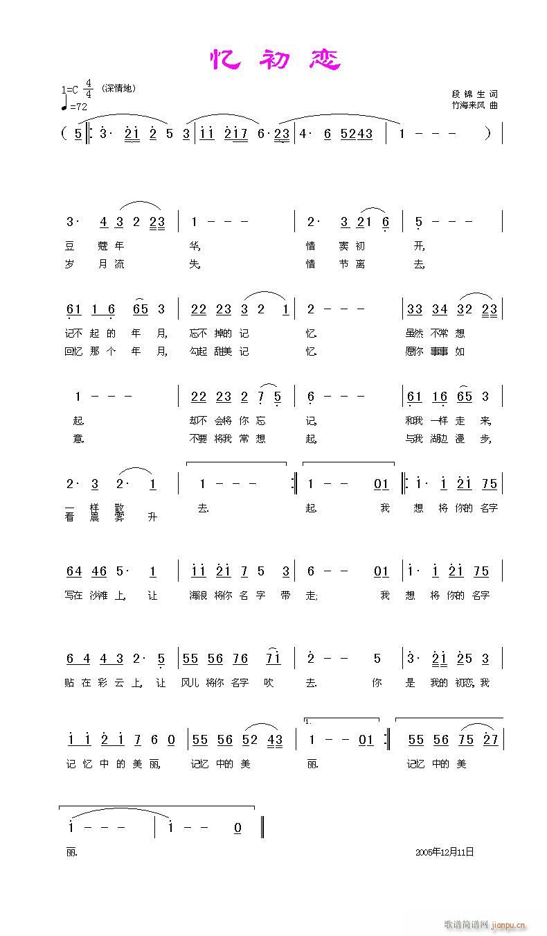 [原创]段锦生(七字歌谱)1