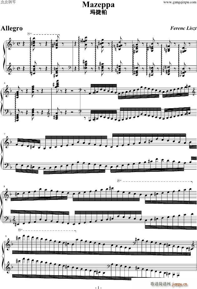 Mazeppa(七字歌谱)1