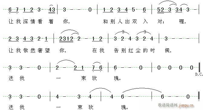 亲爱的，你去飞(七字歌谱)3