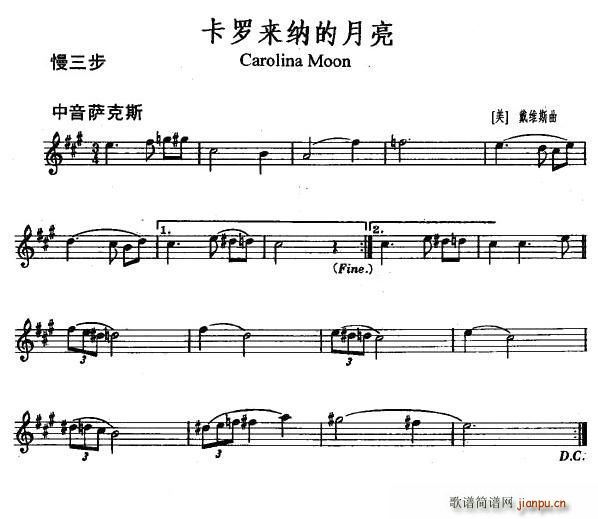 卡罗来纳的月亮(七字歌谱)1