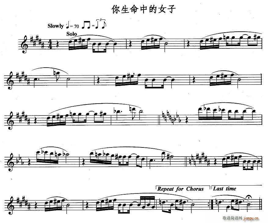 你生命中的女子(七字歌谱)1