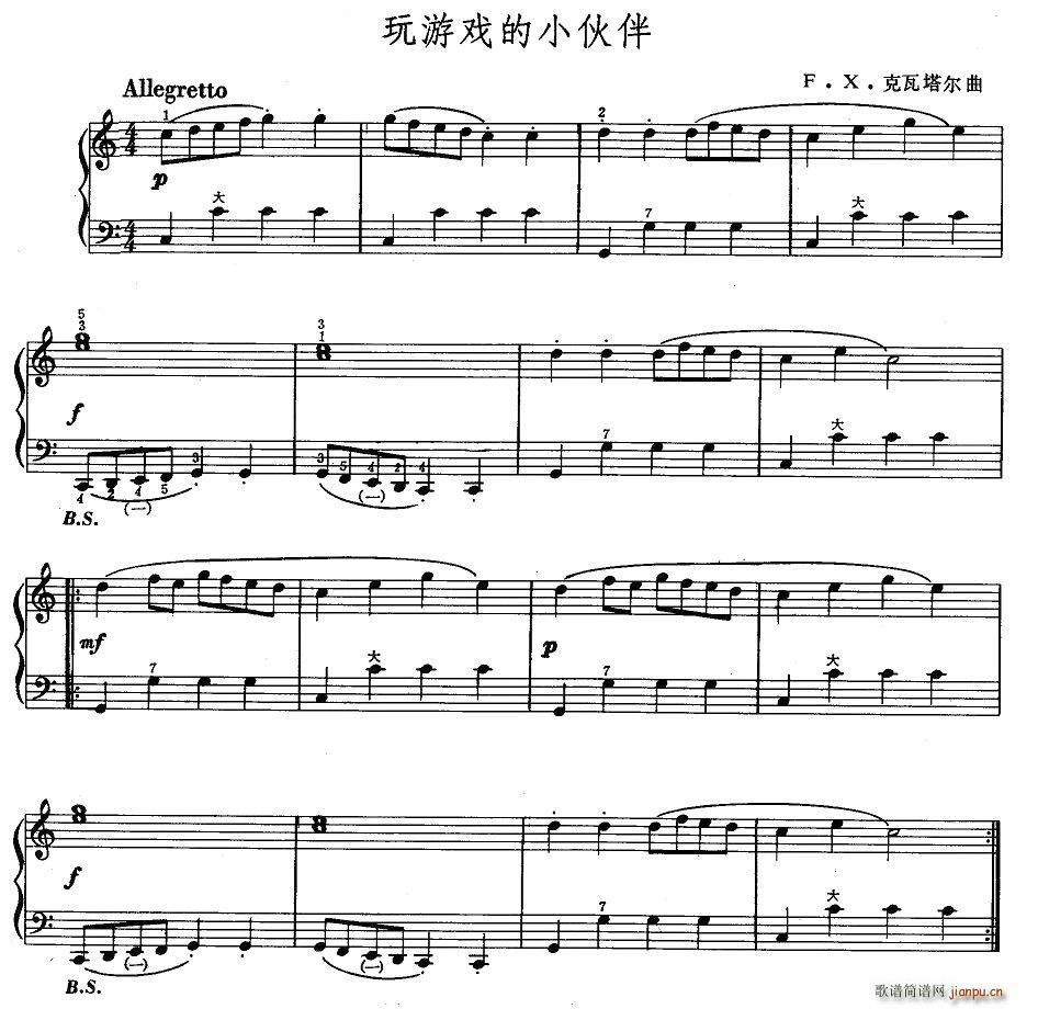 玩游戏的小伙伴(七字歌谱)1