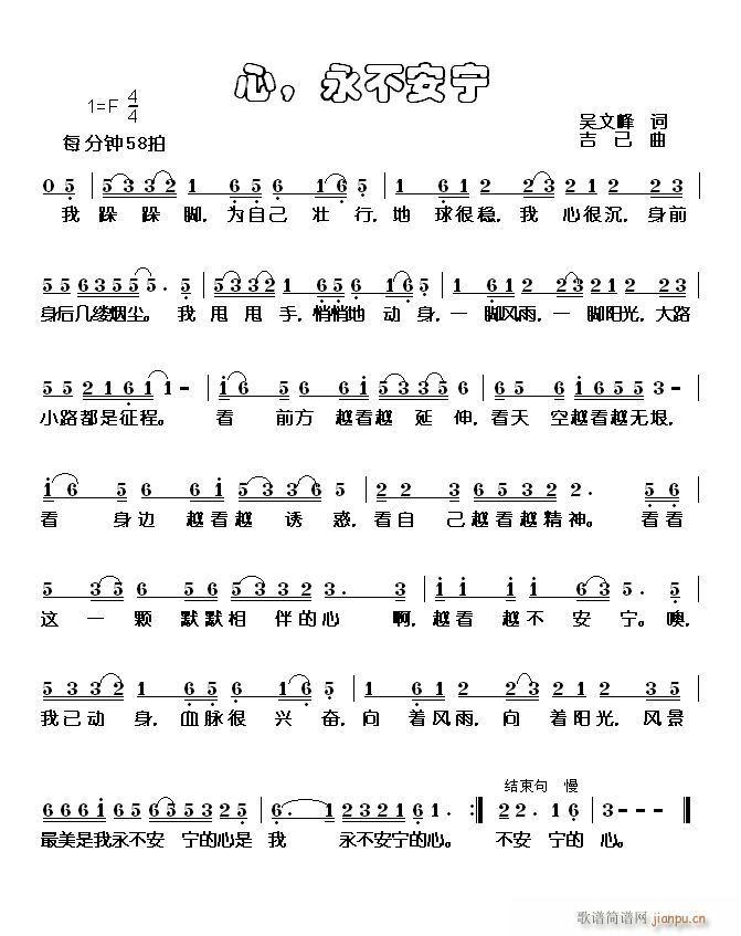 manture(七字歌谱)1