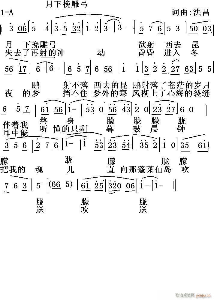 月下挽雕弓[](七字歌谱)1